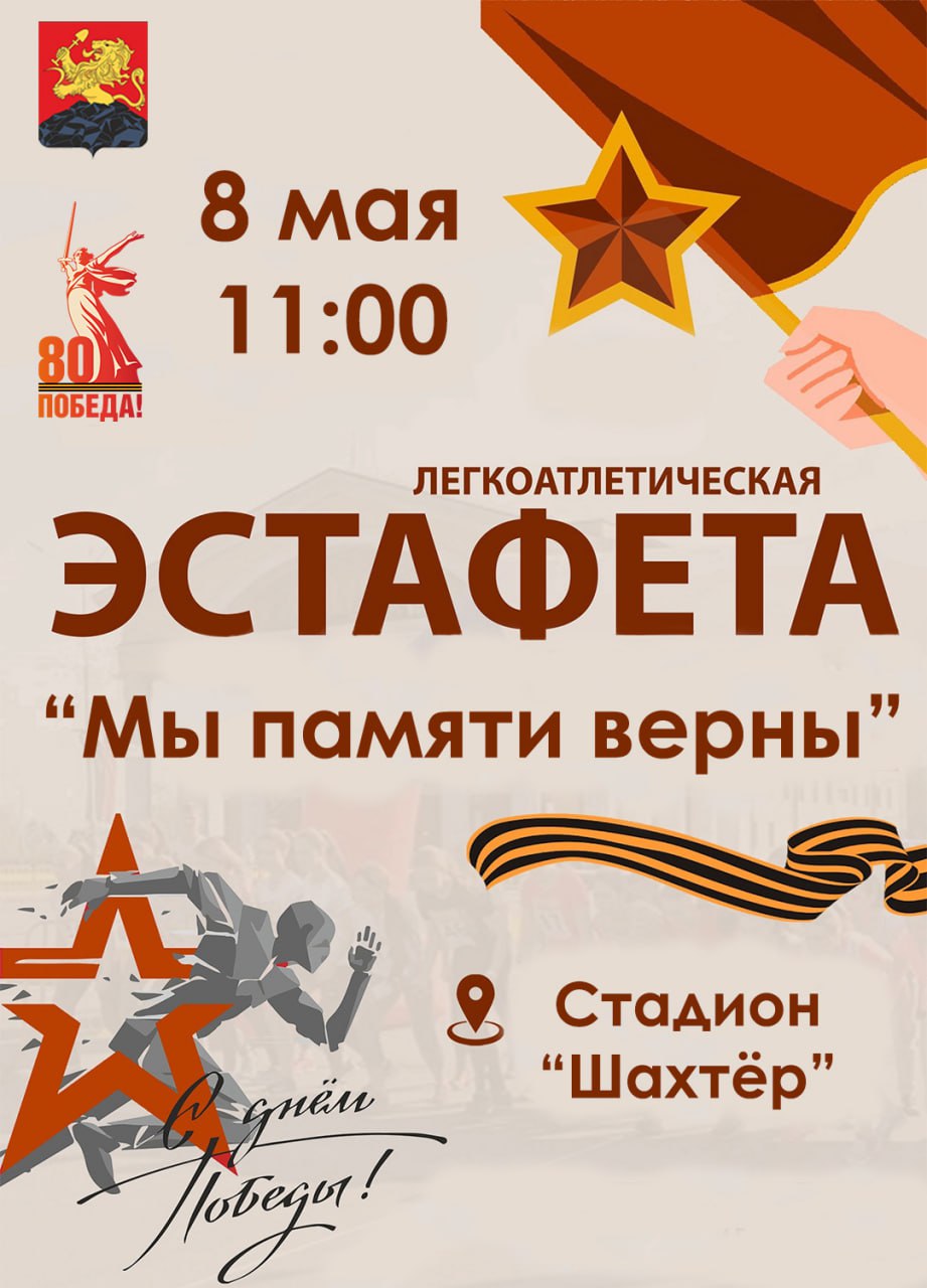 &amp;quot;Мы памяти верны&amp;quot;.