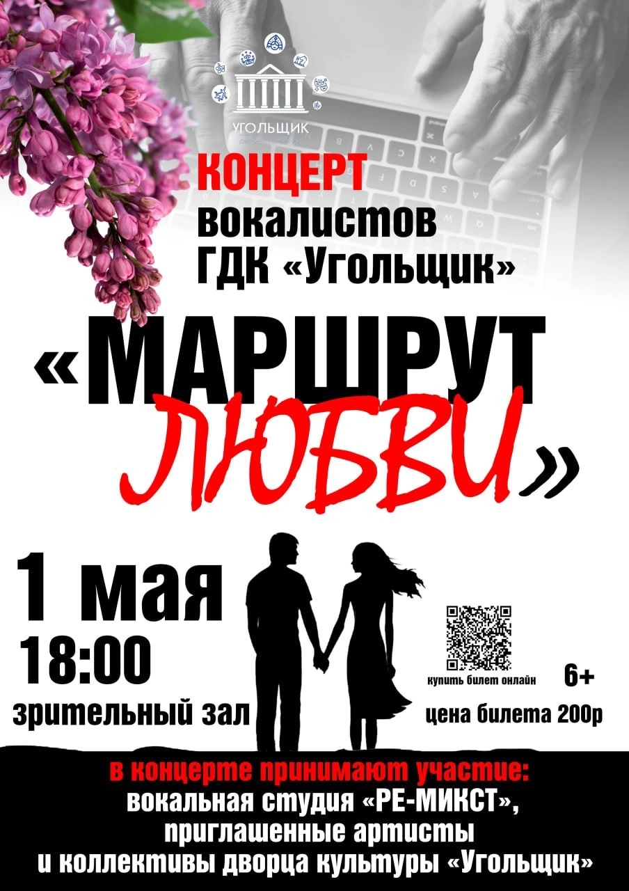 &amp;quot;Маршрут любви&amp;quot;.