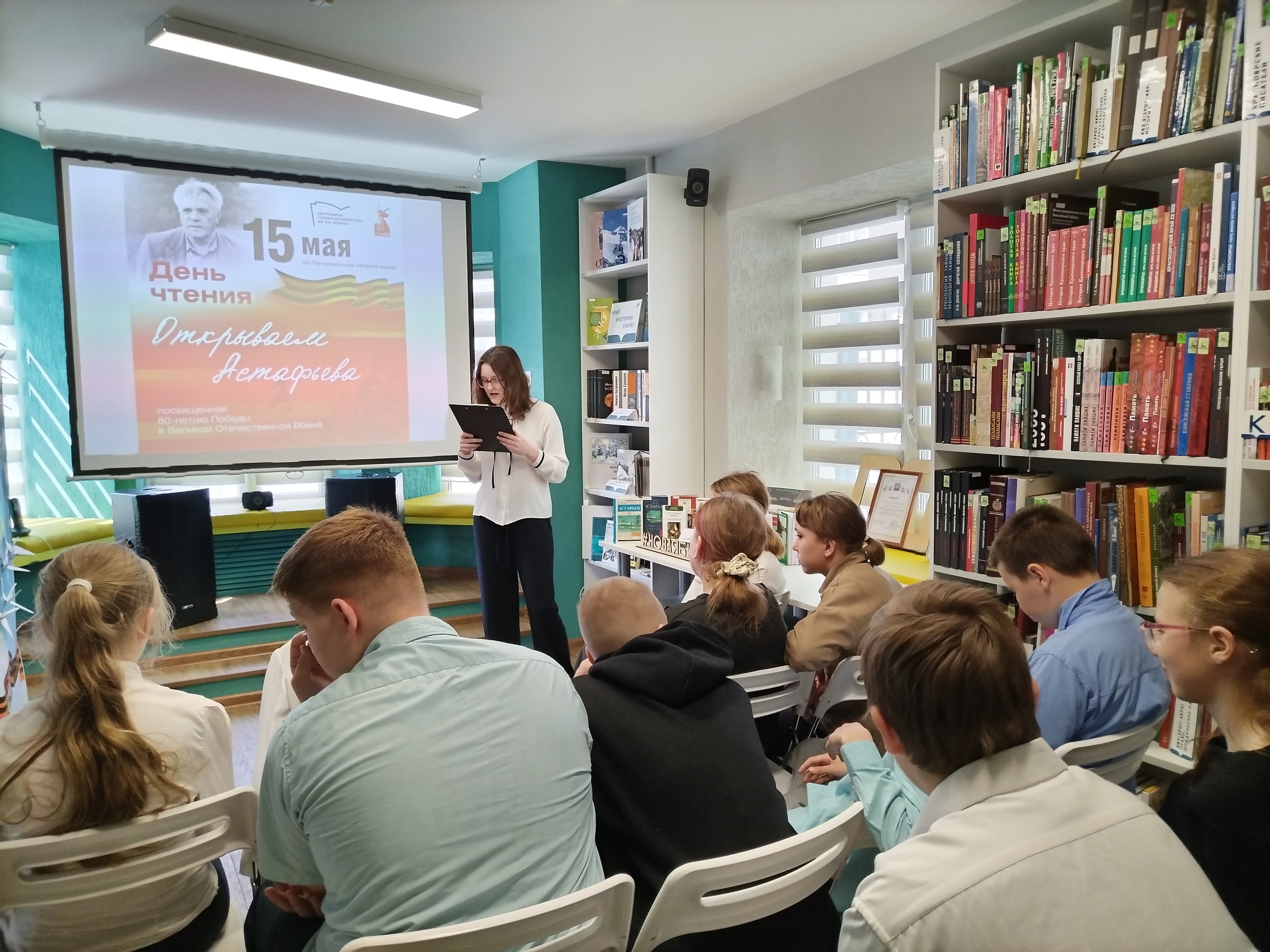 «Открываем Астафьева».