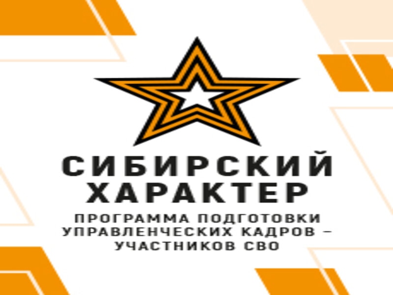 Подготовка будущих руководителей стартовала!.