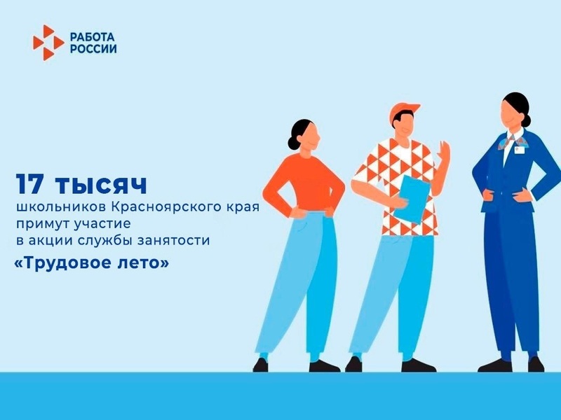 Летом можно не только отдыхать, но и зарабатывать!.
