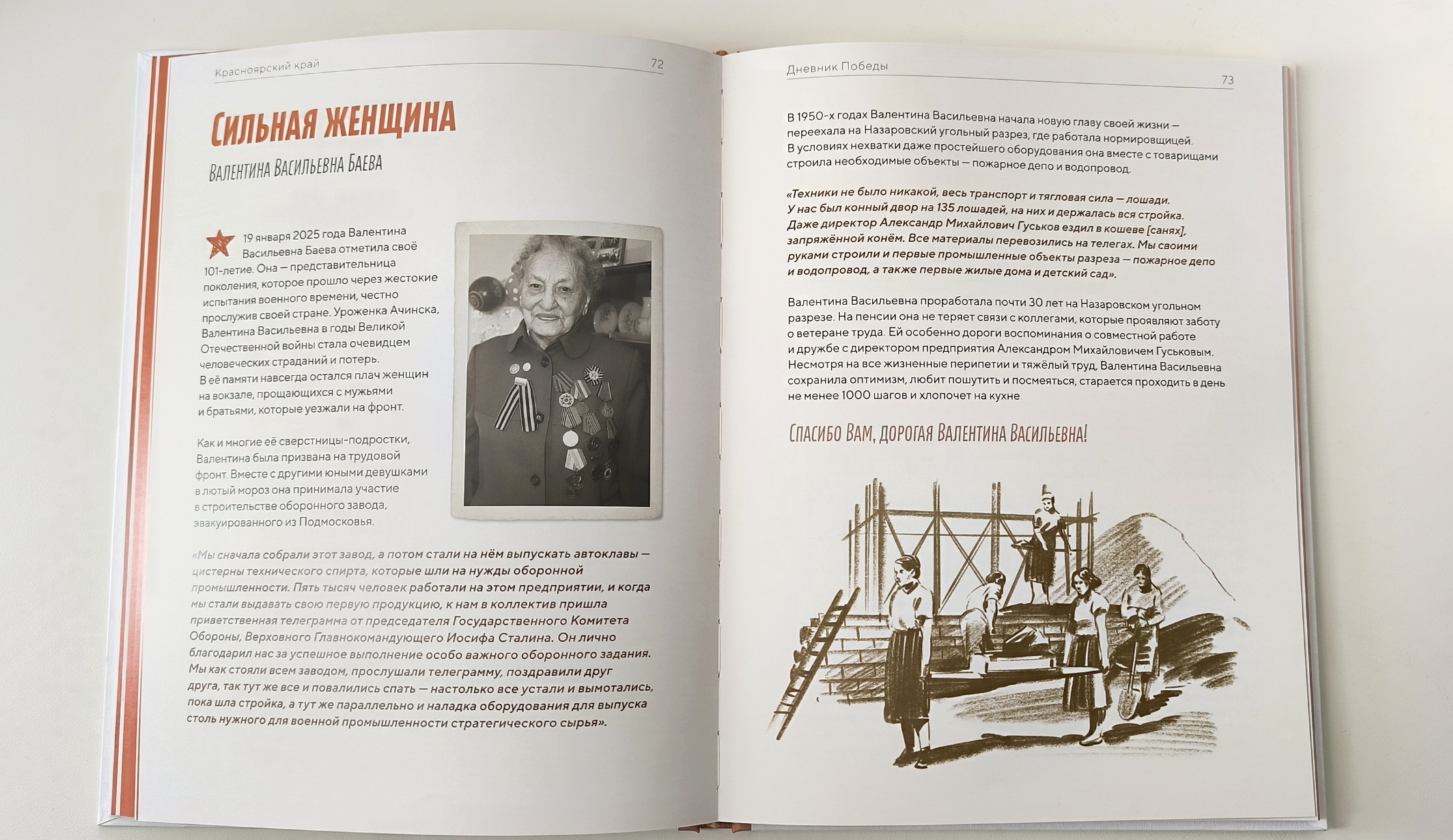 Сохраняем историю вместе: о ветеранах ТЭК Красноярского края рассказали в памятном издании.