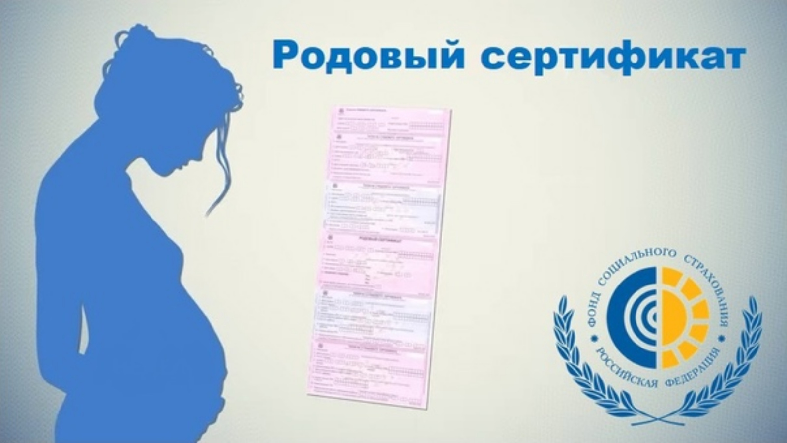 С начала 2025 года Отделение СФР по Красноярскому краю оплатило услуги по родовым сертификатам более 11 тыс. мамам и новорожденным.