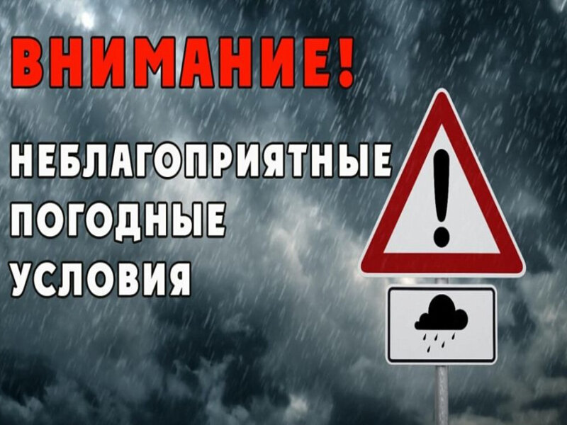 ПРЕДУПРЕЖДЕНИЯ О НЕБЛАГОПРИЯТНЫХ ЯВЛЕНИЯХ ПОГОДЫ на 11.03.2025.