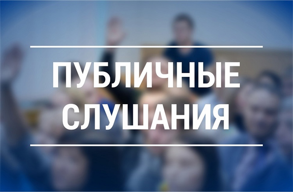 Объявление.