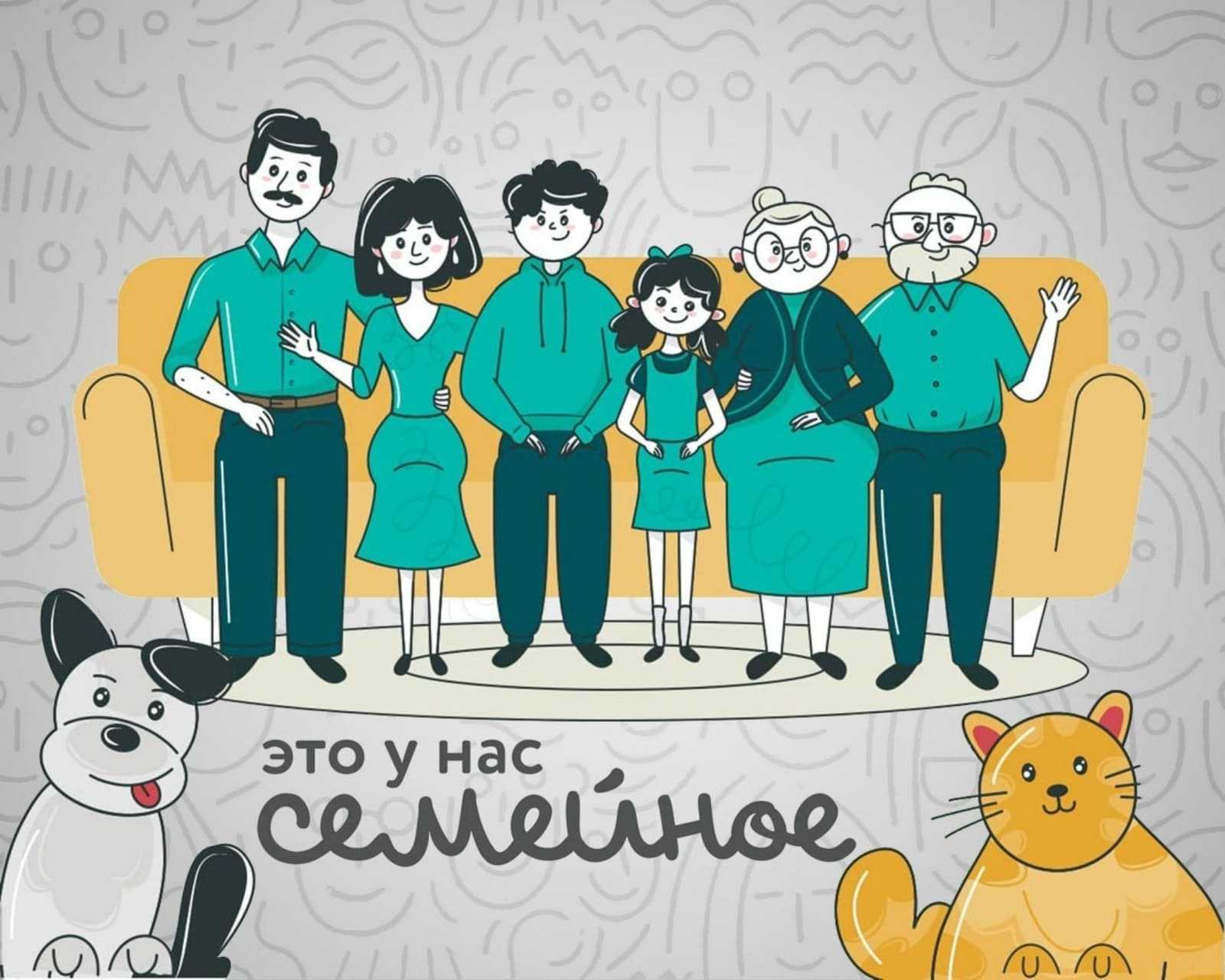 Приглашаем бородинцев принять участие во Всероссийском конкурсе &quot;Это у нас семейное&quot;.