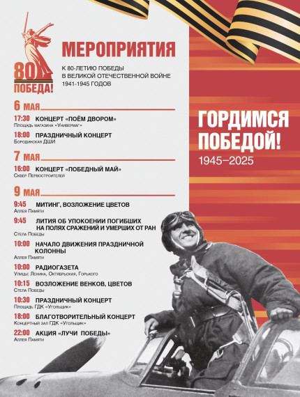 Афиша праздничных мероприятий. Афиша праздничных мероприятий.