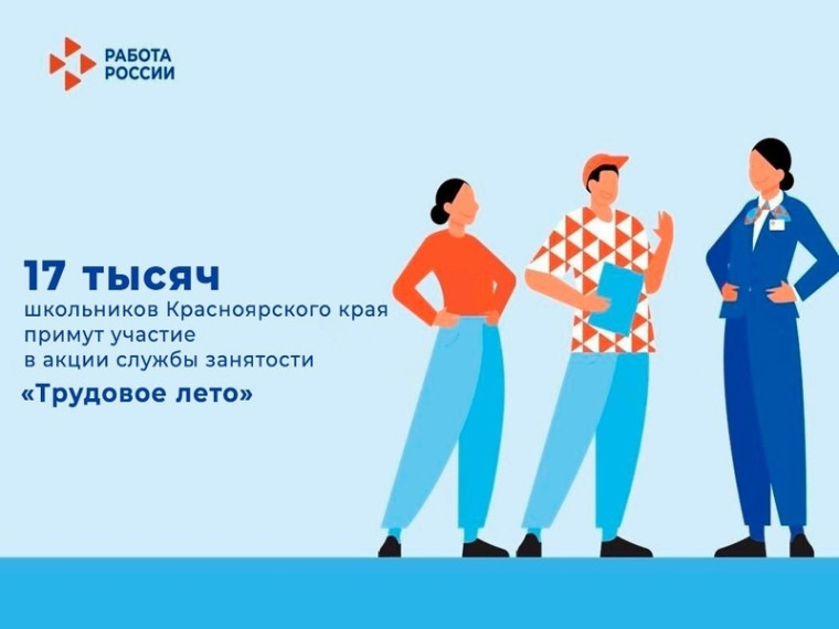 Летом можно не только отдыхать, но и зарабатывать!. Летом можно не только отдыхать, но и зарабатывать!.