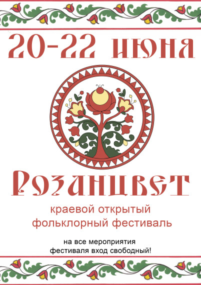 Афиша мероприятий. Афиша мероприятий.