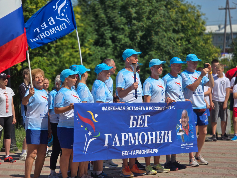 «Бег Гармонии» в Бородино. «Бег Гармонии» в Бородино.