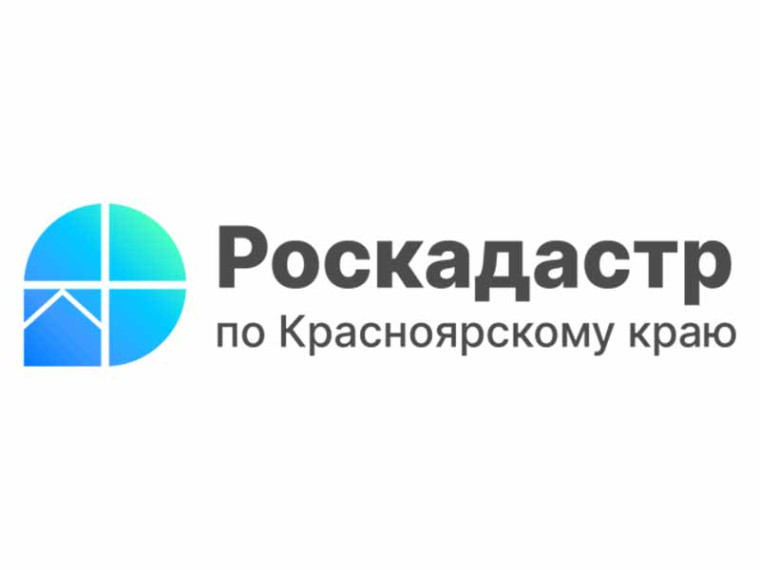 В краевом Роскадастре рассказали про срок погашения записи об ипотеке и необходимых для этого документах. В краевом Роскадастре рассказали про срок погашения записи об ипотеке и необходимых для этого документах.