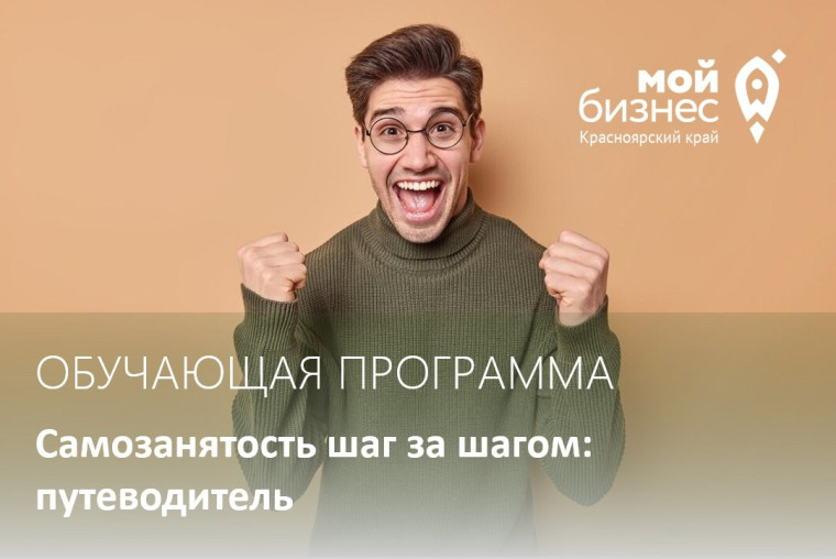 Предпринимателей края приглашают на онлайн-интенсив по самозанятости. Предпринимателей края приглашают на онлайн-интенсив по самозанятости.