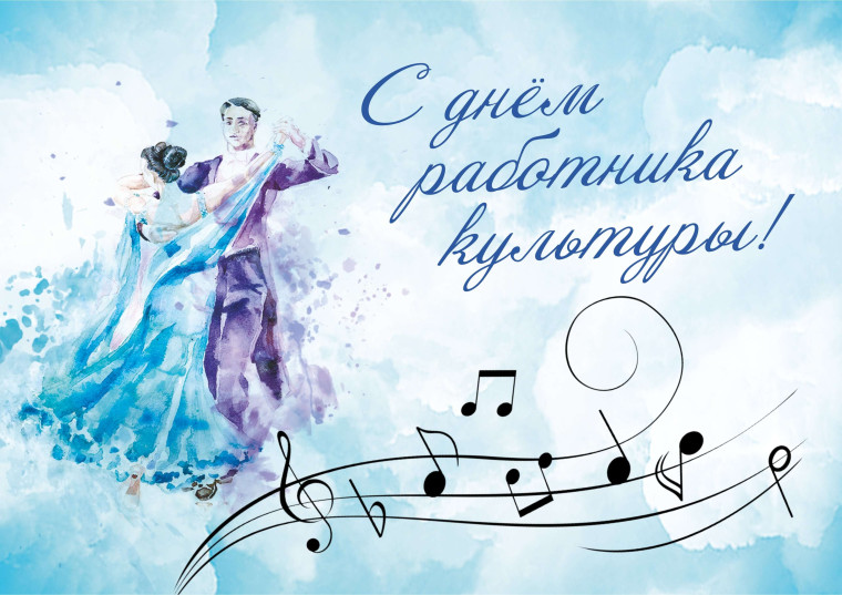 Поздравление главы города А.Веретенникова и председателя Бородинского городского Совета депутатов В.Маврина с Днем работника культуры!. Поздравление главы города А.Веретенникова и председателя Бородинского городского Совета депутатов В.Маврина с Днем работника культуры!.